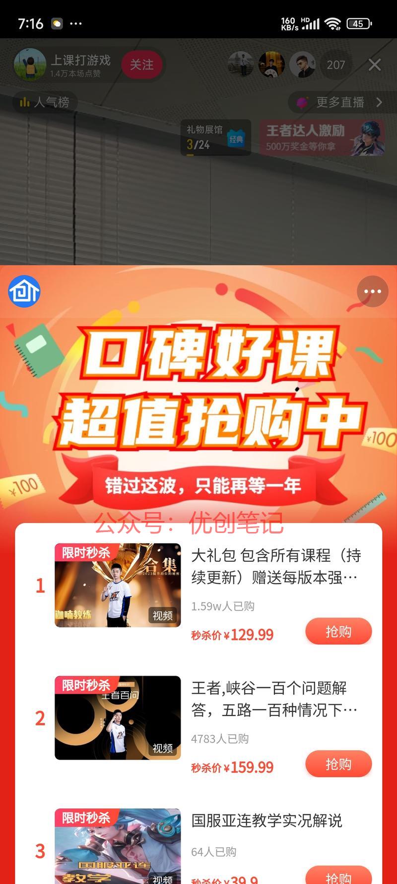 王者也能开课…#情报-搞钱线报📢论坛-网创交流-优创圈